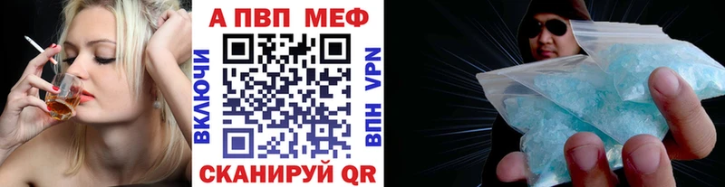 Купить закладки  Воскресенск  A-PVP мука 