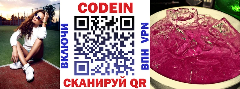 Купить закладки  Воскресенск  Codein Purple Drank 