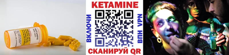 КЕТАМИН ketamine  Купить  Воскресенск 