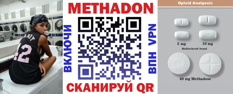 МЕТАДОН мёд  Купить закладки  Воскресенск 
