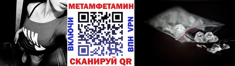МЕТАМФЕТАМИН витя  Купить  Воскресенск 