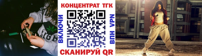 Купить где  Воскресенск  Дистиллят ТГК концентрат 